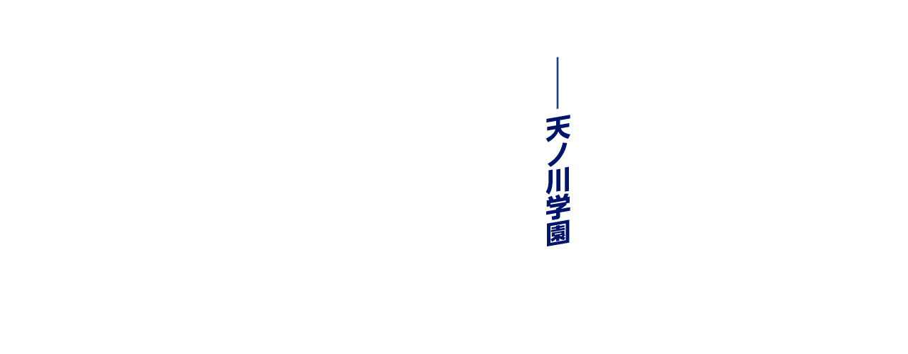 チームみたいな馴れ合いは必要ねぇ