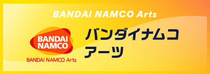 バンダイナムコアーツ BANDAI NAMCO Arts