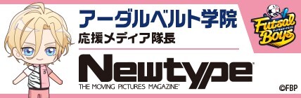 Newtype