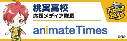 animate Times