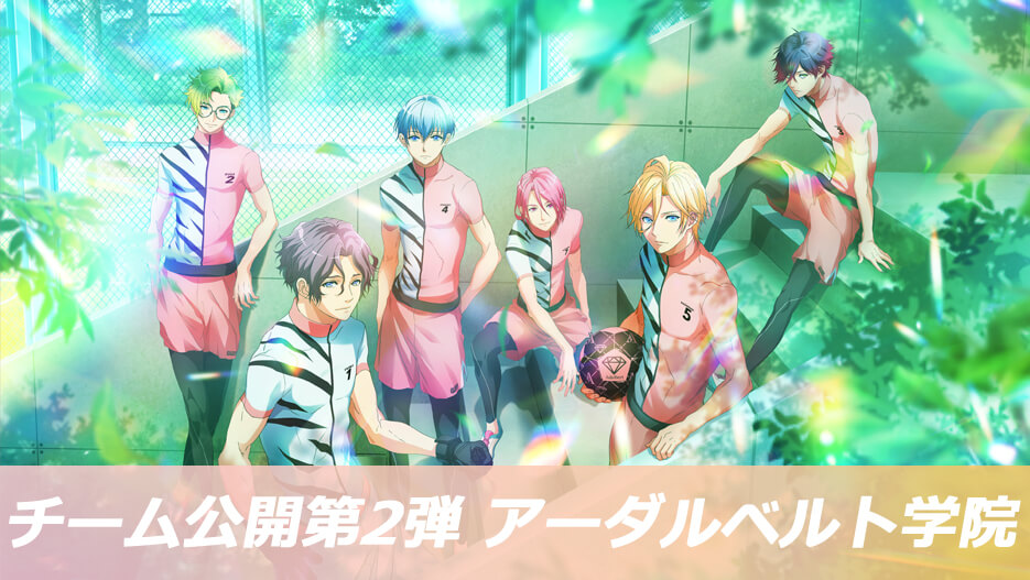 【チーム公開第2弾】アーダルベルト学院フットサル部公開！