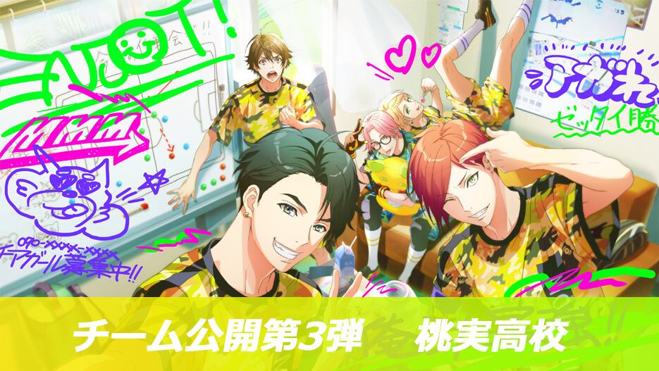 【チーム公開第3弾】桃実高校フットサル部公開！