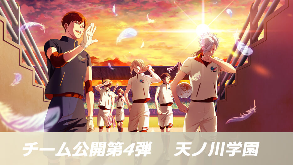 【チーム公開第4弾】天ノ川学園フットサル部公開！