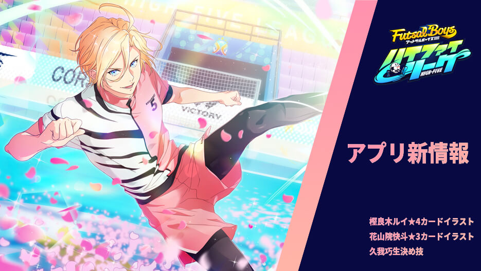 【アプリ新情報】 アーダルベルト学院カードイラスト＆決め技公開！