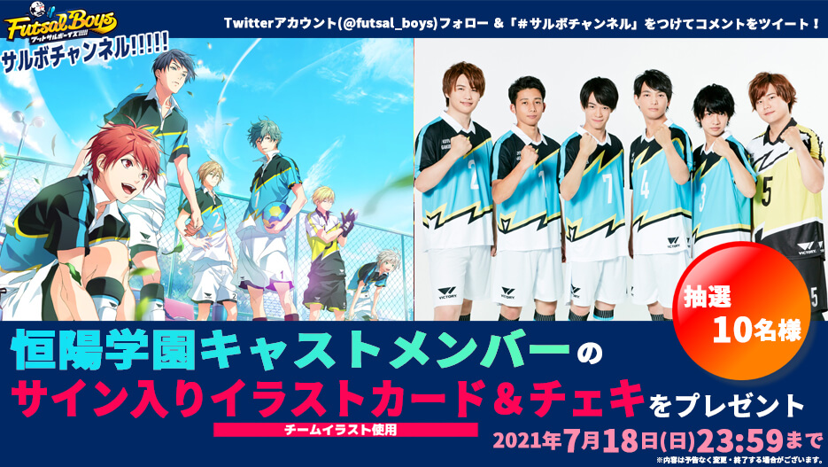 【Twitterキャンペーン】 恒陽学園 生配信 ～いっしょにサルボ勉強会！～
