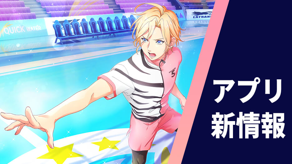 【アプリ新情報】カードイラスト＆試合シーン公開！