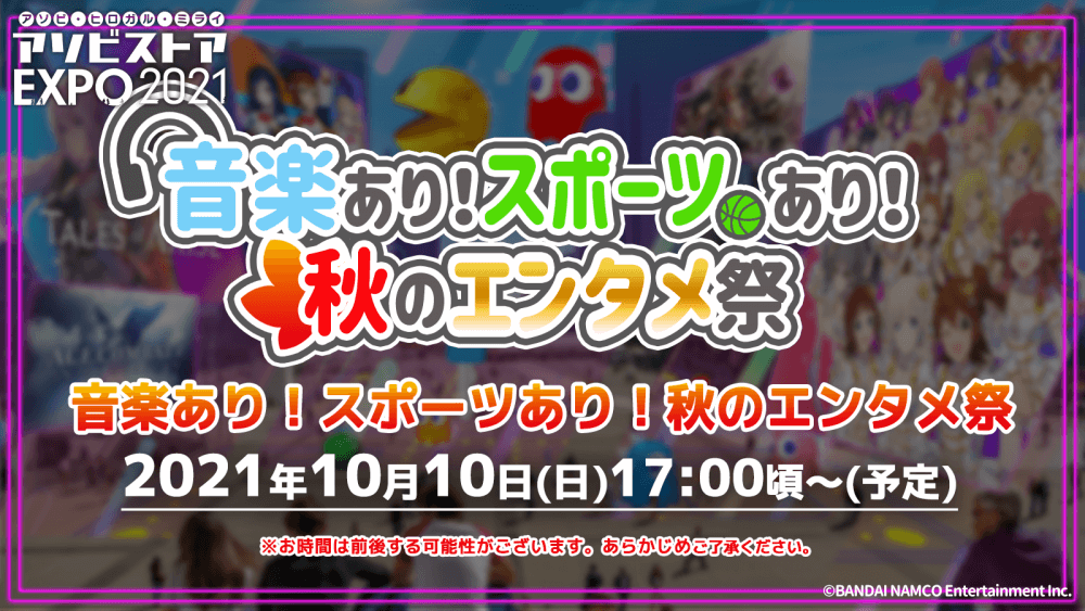 「アソビストアEXPO2021」配信番組にフットサルボーイズ!!!!!の参加が決定！