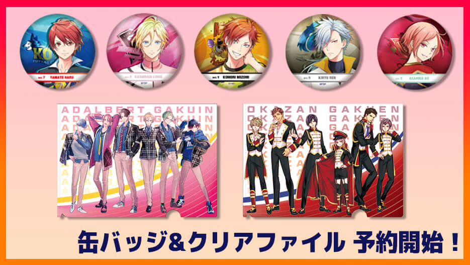【グッズ情報】 缶バッジ ＆ 原案イラストクリアファイル予約開始！