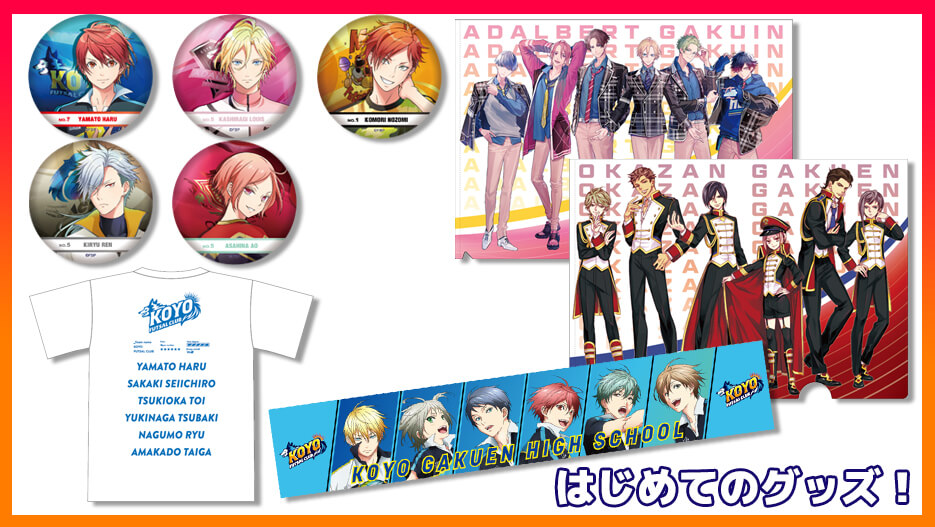 【グッズ情報】 はじめてのグッズ発売決定！