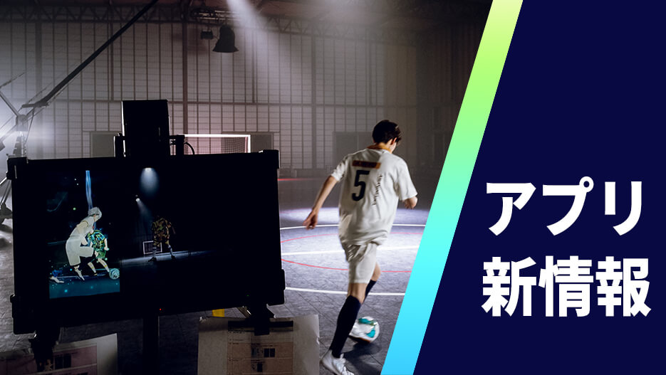 ゲームと実写のシンクロ広告映像！撮影風景のオフショットが到着！