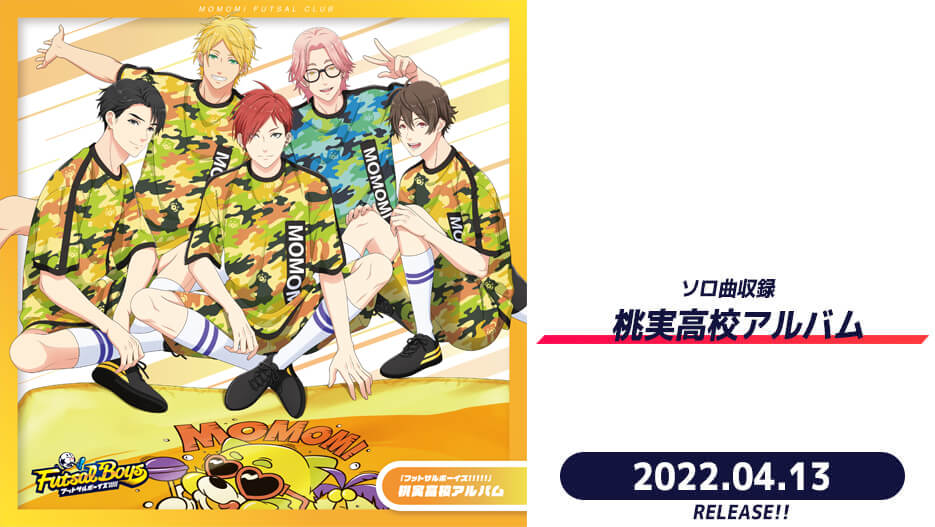 【CD】「フットサルボーイズ!!!!!」桃実高校アルバム