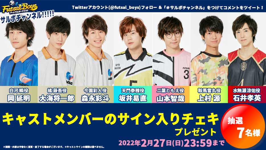 【Twitterキャンペーン】サルボチャンネル!!!!!生配信!! 新入部員募集中！～天ノ川で演技レッスン～