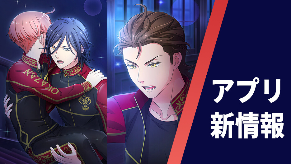 【アプリ】「大混乱！鏡のミラージュ」皇花山学園ストーリーイベント＆スカウト開催！