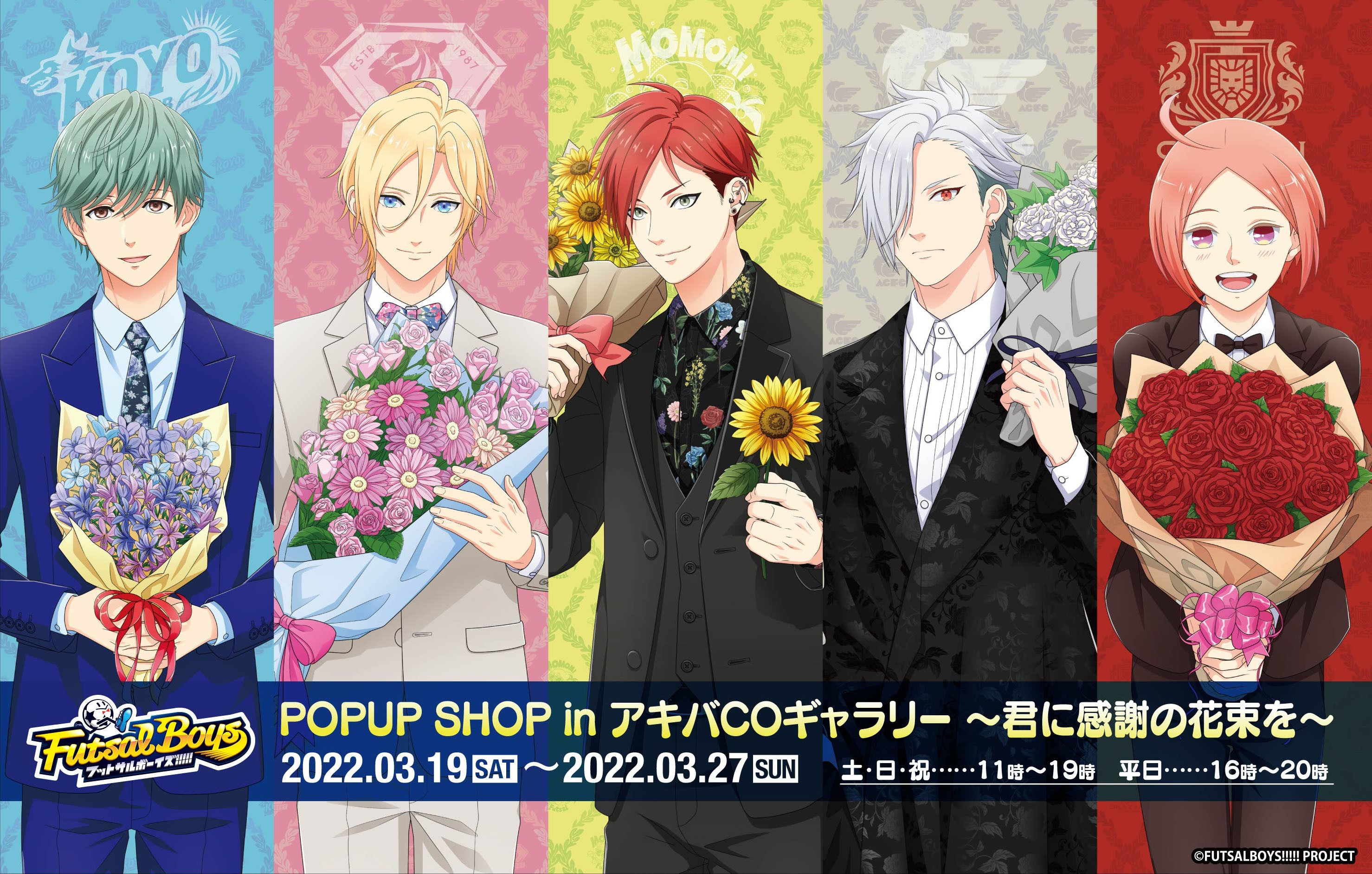 【開催決定！】POPUP SHOP inアキバCOギャラリー ～君に感謝の花束を～