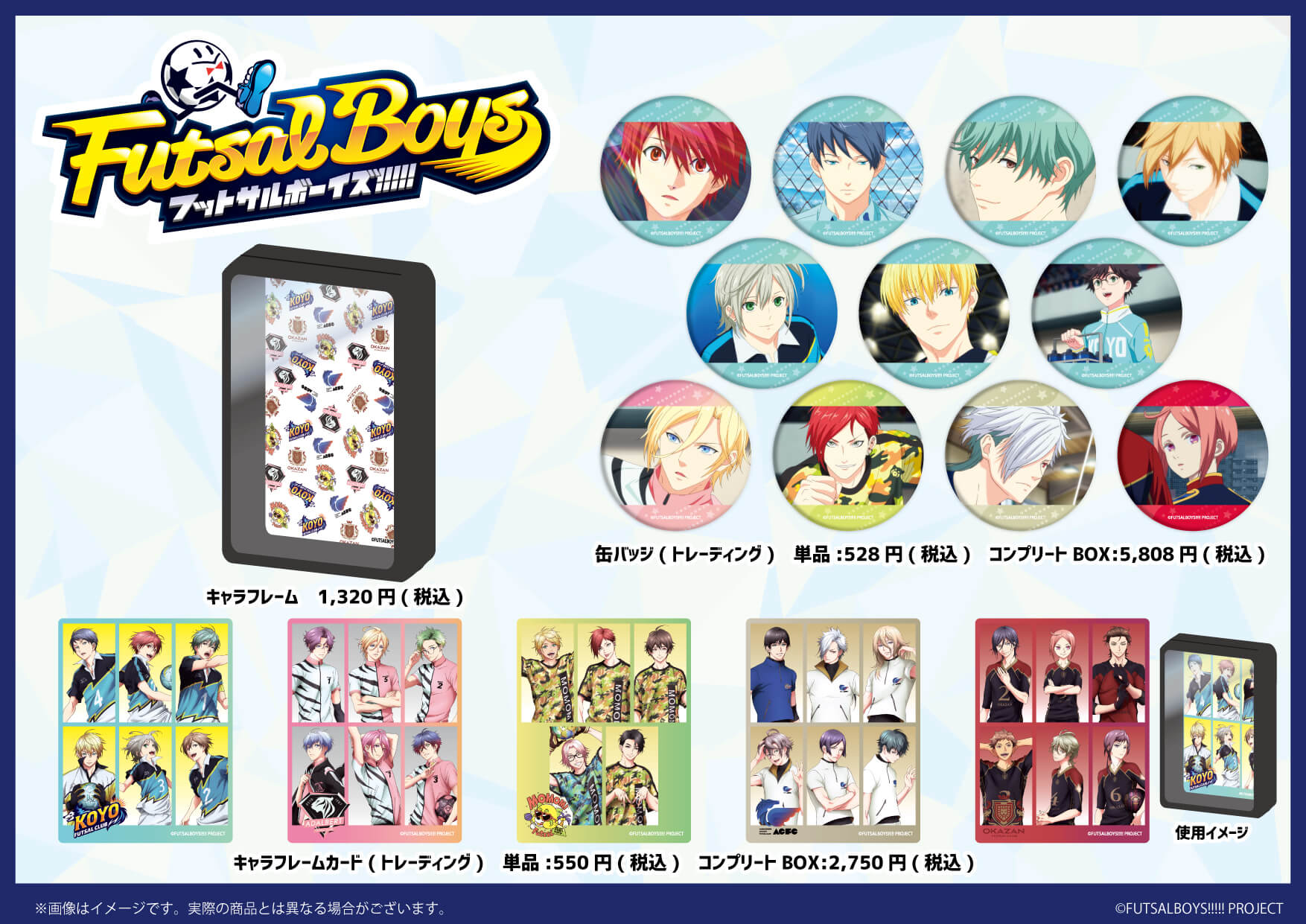 【グッズ】 名シーン缶バッジや小物ケース発売！