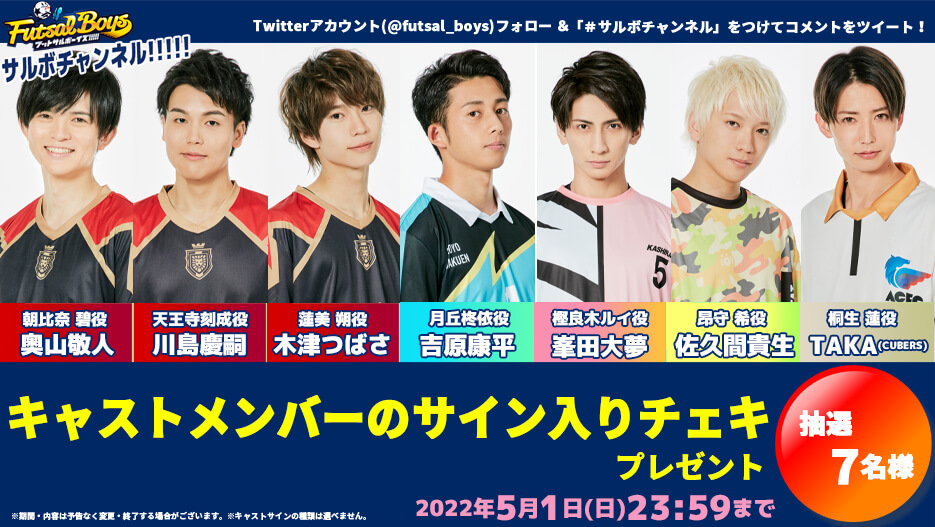 【Twitterキャンペーン】サルボチャンネル!!!!!生配信!! 新入部員募集中！～皇花山で合同練習会～