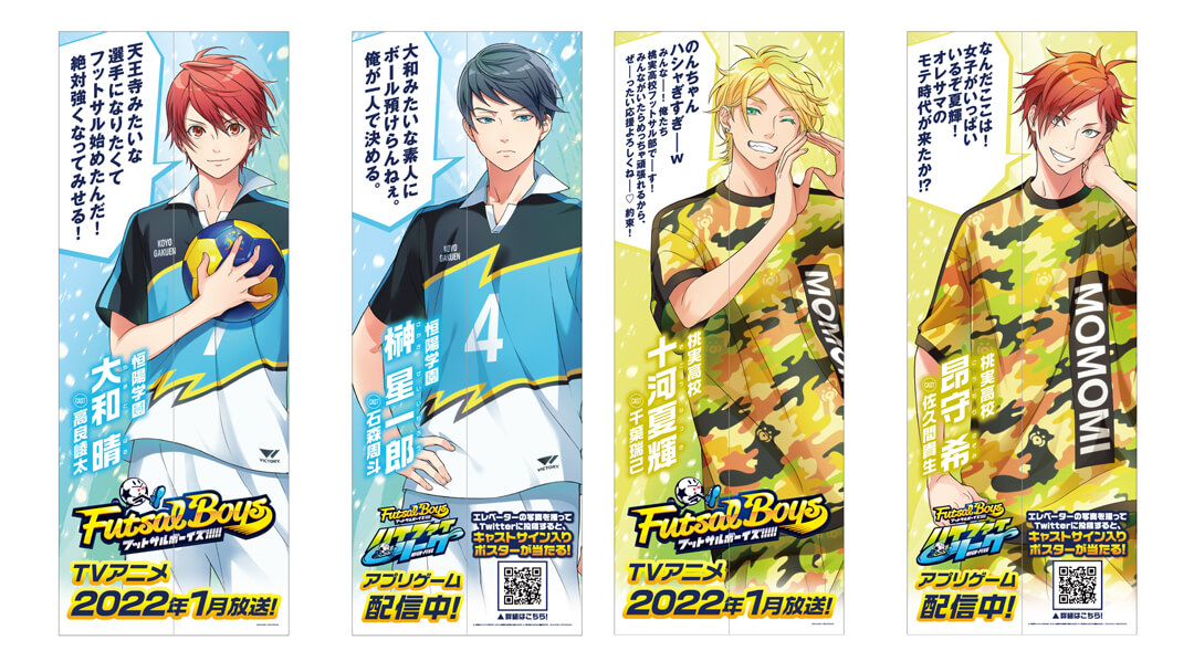アニメイト池袋本店のエレベータージャック＆シャッター装飾 本日開始！